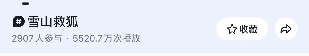 图源：抖音相关词条播放量