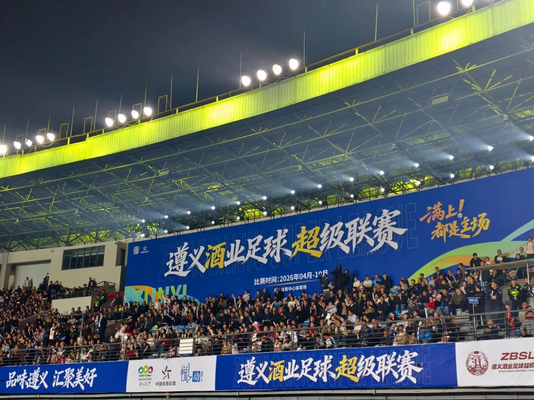 图片来源：遵义发布公众号